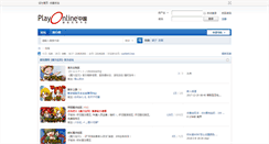 Desktop Screenshot of bbs.polchina.com.cn