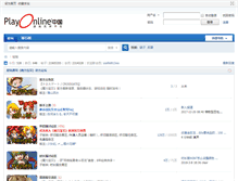 Tablet Screenshot of bbs.polchina.com.cn